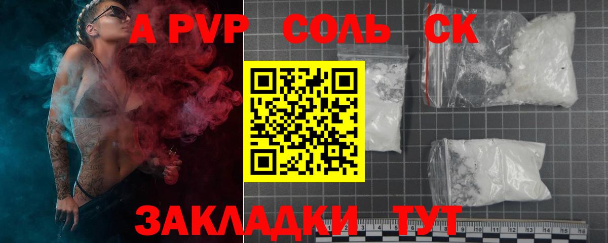 A PVP СК Сафоново