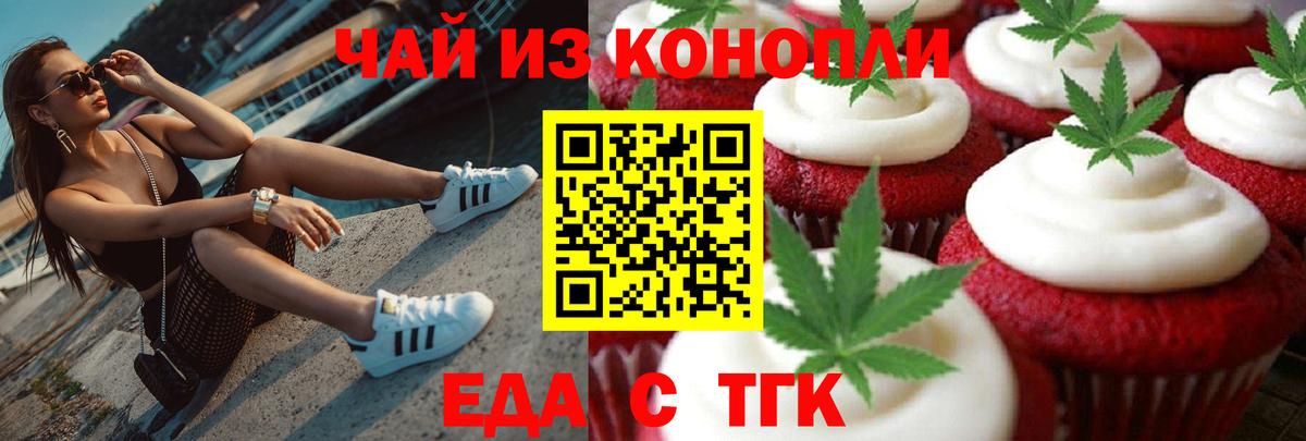 Cannafood марихуана Сафоново