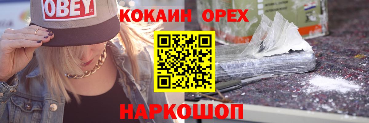 КОКАИН Columbia  Вход с VPN  Сафоново  КОКАИН Боливия 