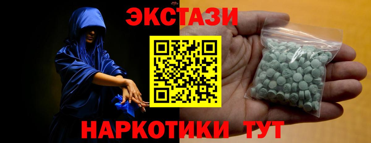 Экстази  ЭКСТАЗИ диски  Вход с VPN  Сафоново 
