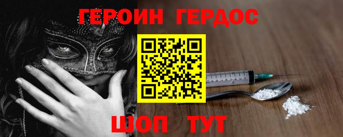Героин  Вход с VPN  Сафоново  ГЕРОИН белый 