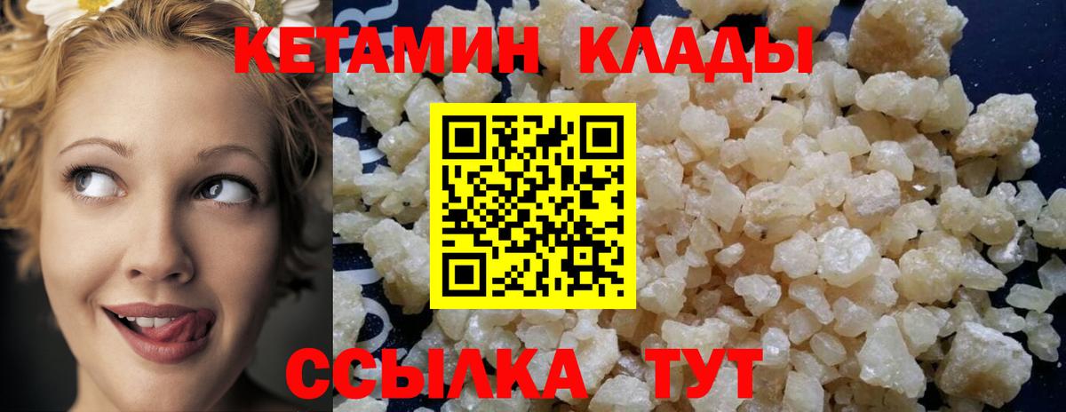 Кетамин VHQ  Кетамин ketamine  Сафоново  Вход с VPN 