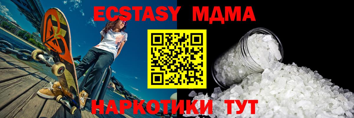 MDMA VHQ  Вход с VPN  Сафоново  MDMA Molly 
