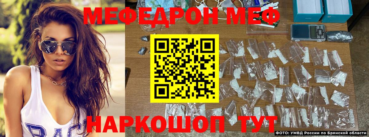 Меф  Вход с VPN  МЕФ  МЕФ кристаллы  Мефедрон мяу мяу  Сафоново 