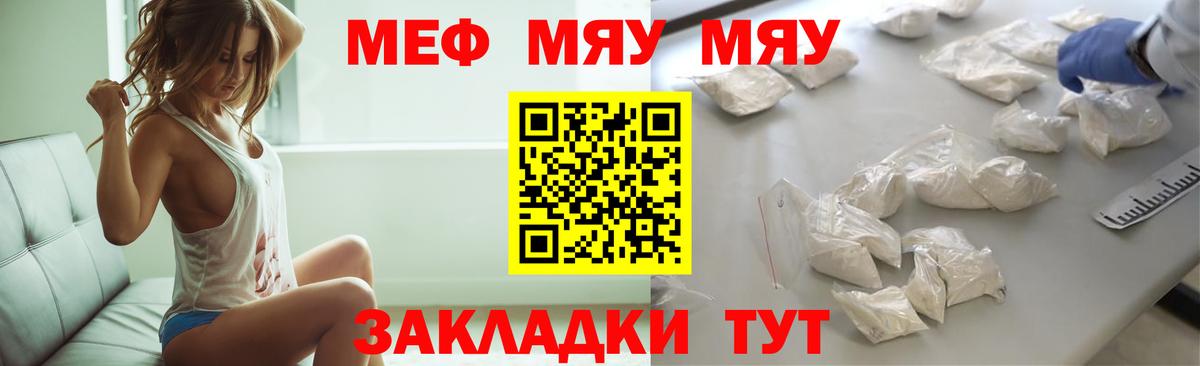 МЕФ мука Сафоново