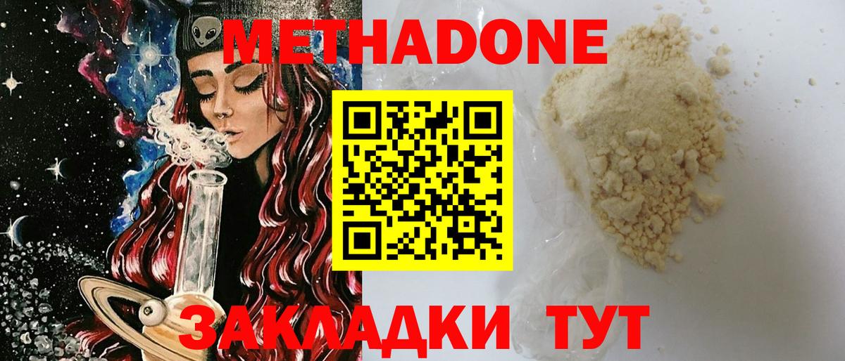 Сафоново  Метадон мёд  Вход с VPN 