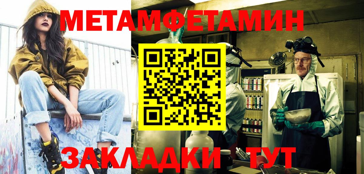 Сафоново  Первитин Methamphetamine  Вход с VPN 