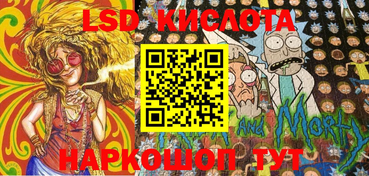 Сафоново  Наркотические марки 1,8мг  Вход с VPN 