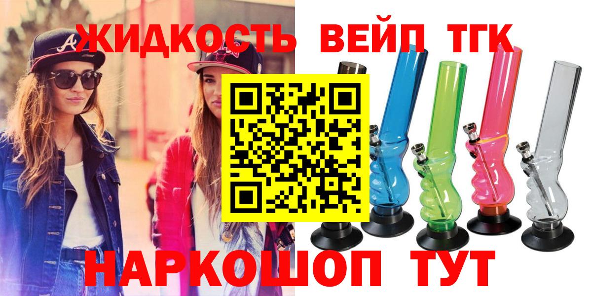 Сафоново  Дистиллят ТГК гашишное масло  Вход с VPN  ТГК концентрат 